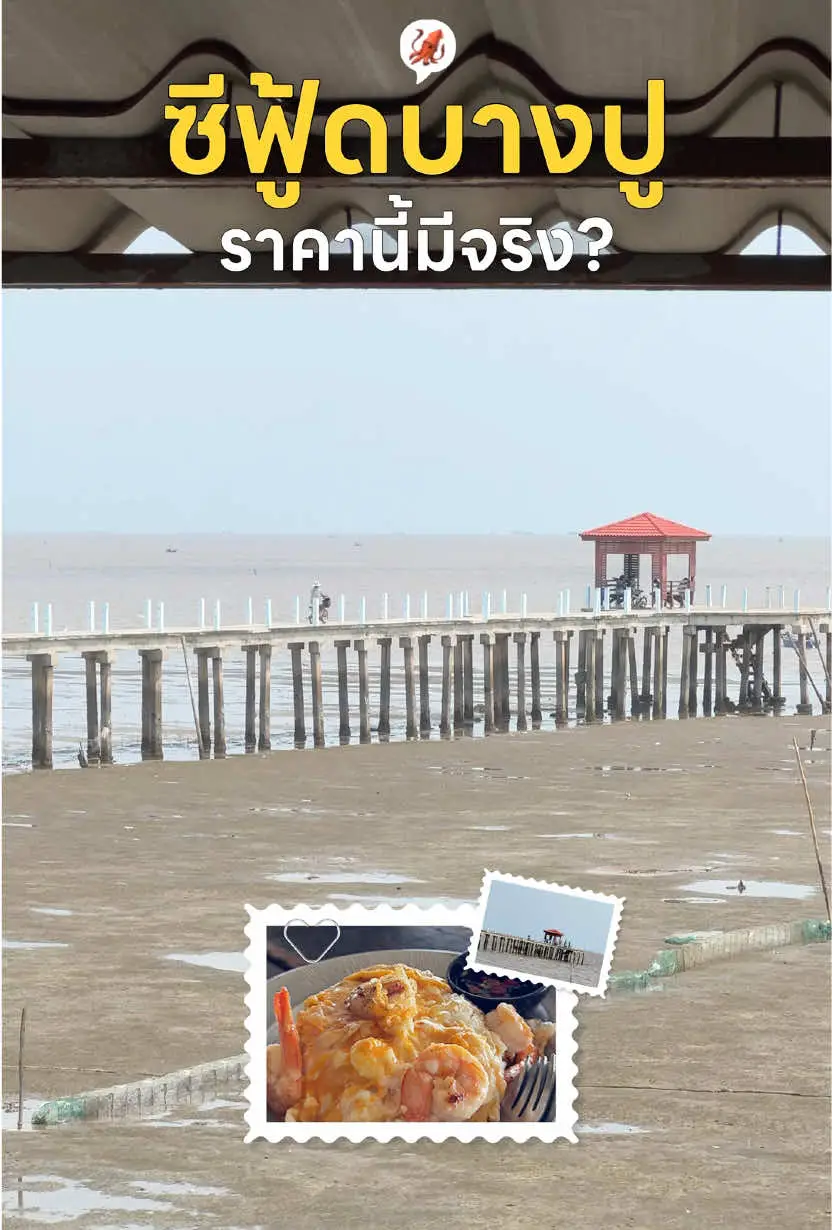 Tiktok post preview 2 from @alisasut.thailandvsglobe