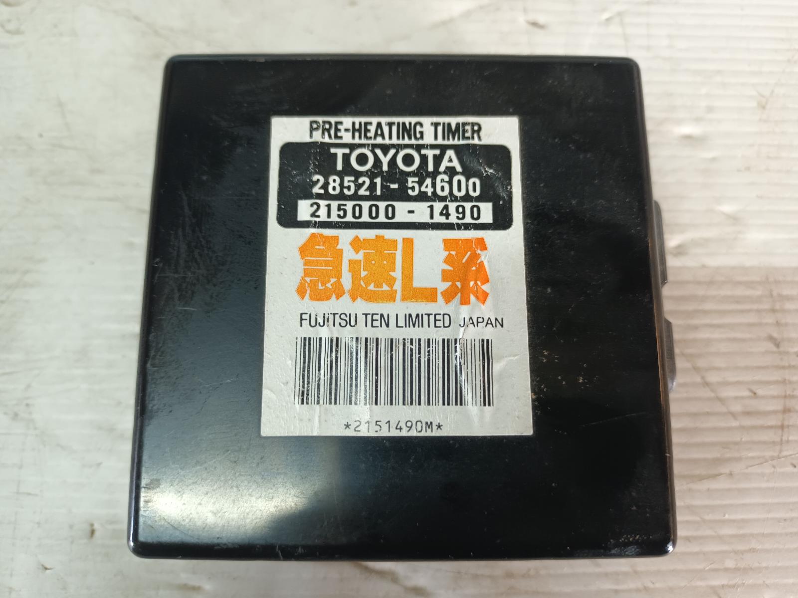 Fuel Pump Relay Hilux Toyota 2000