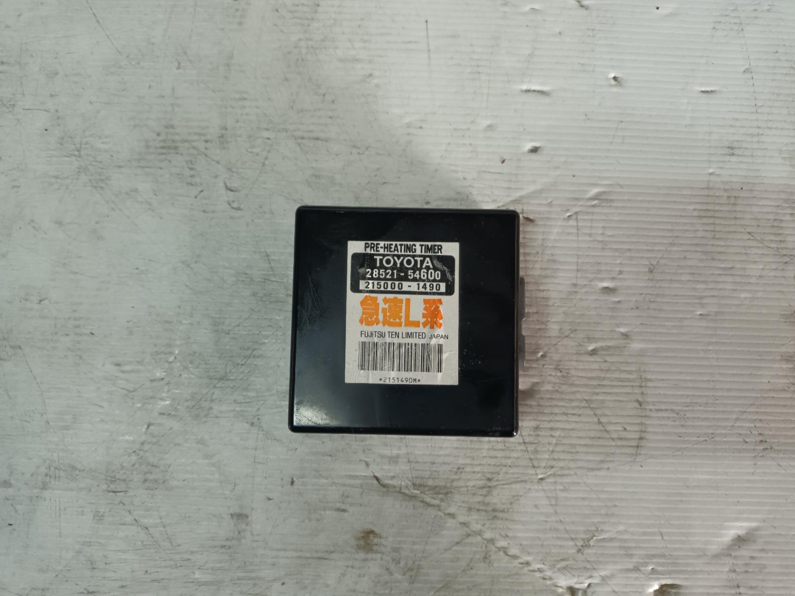 Fuel Pump Relay Hilux Toyota 2000