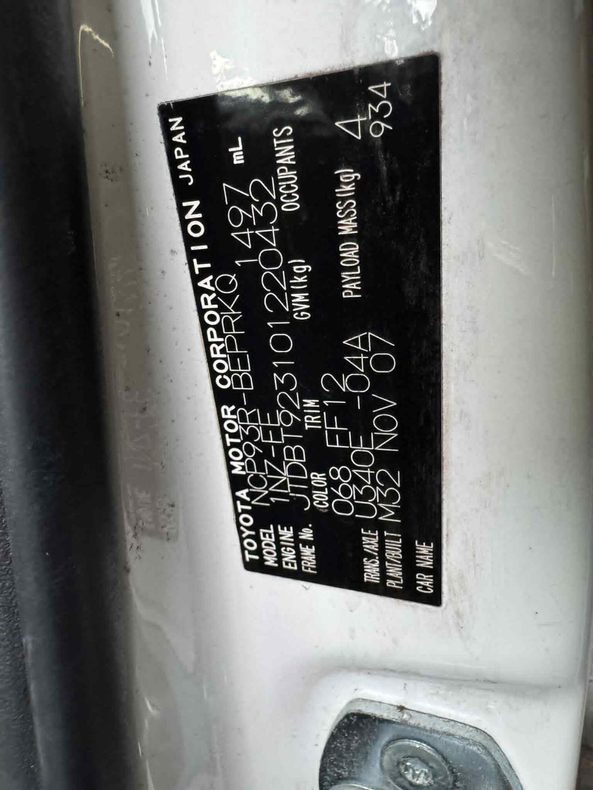 View Auto part Door/Boot/Gate Lock Toyota Yaris 2008