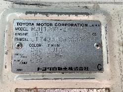 View Auto part Fuel Door / Filler Toyota Hiace 1993