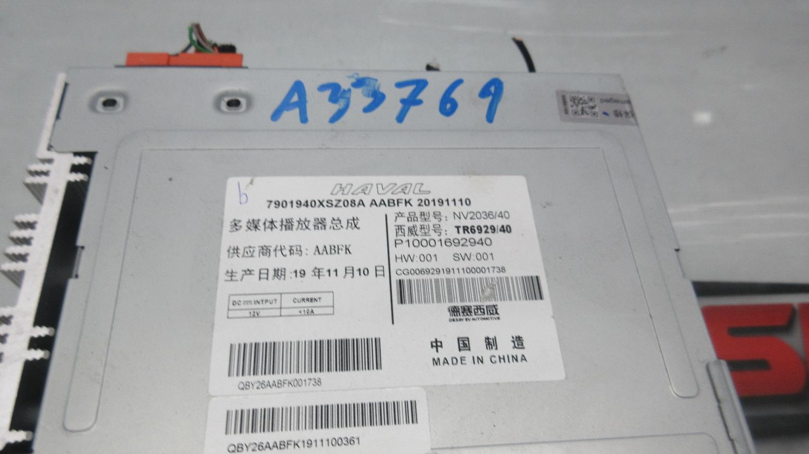 View Auto part Radio/Cd/Dvd/Sat/Tv Haval H2 2020