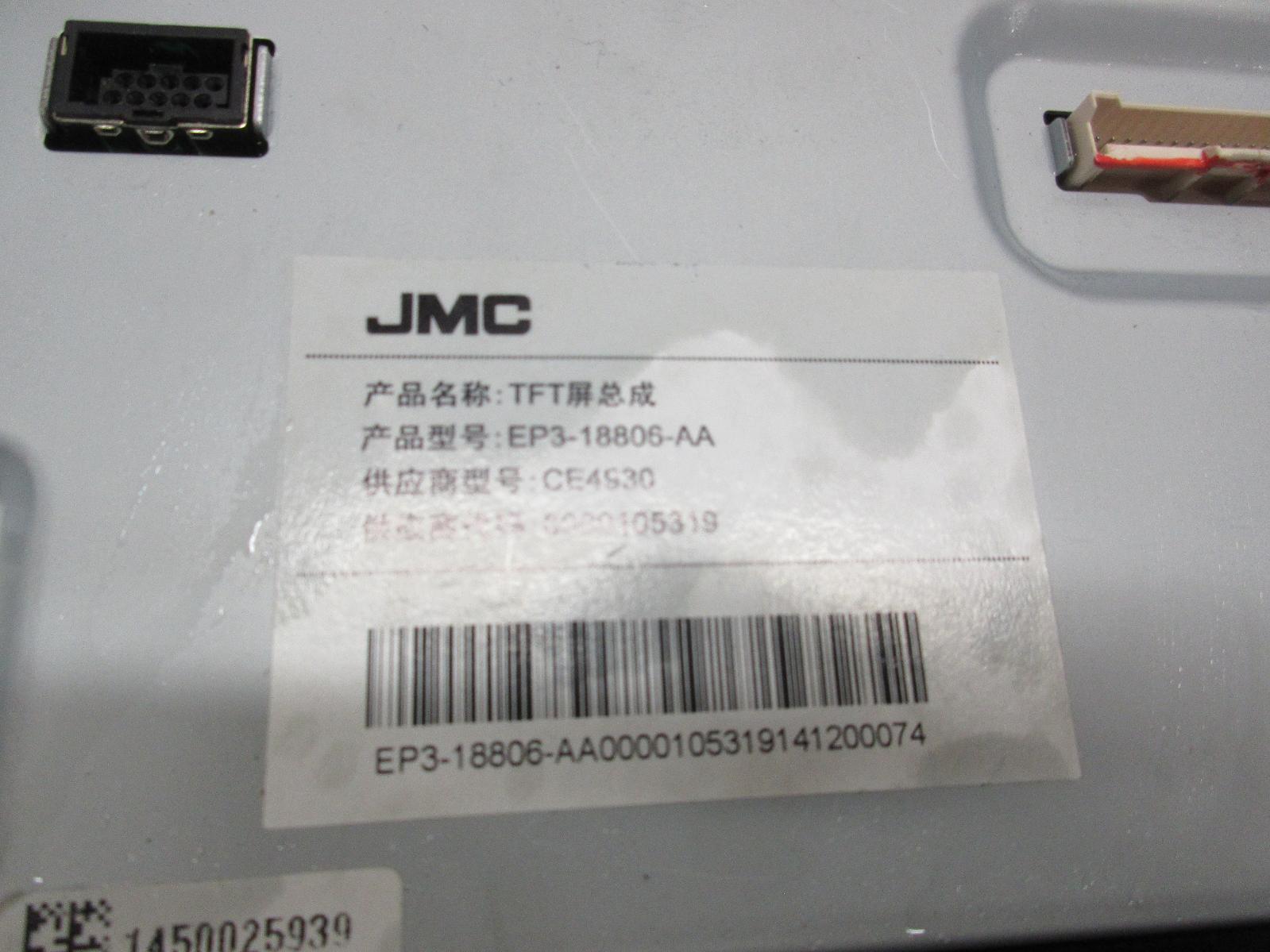 View Auto part Radio/Cd/Dvd/Sat/Tv Jmc Vigus 2016
