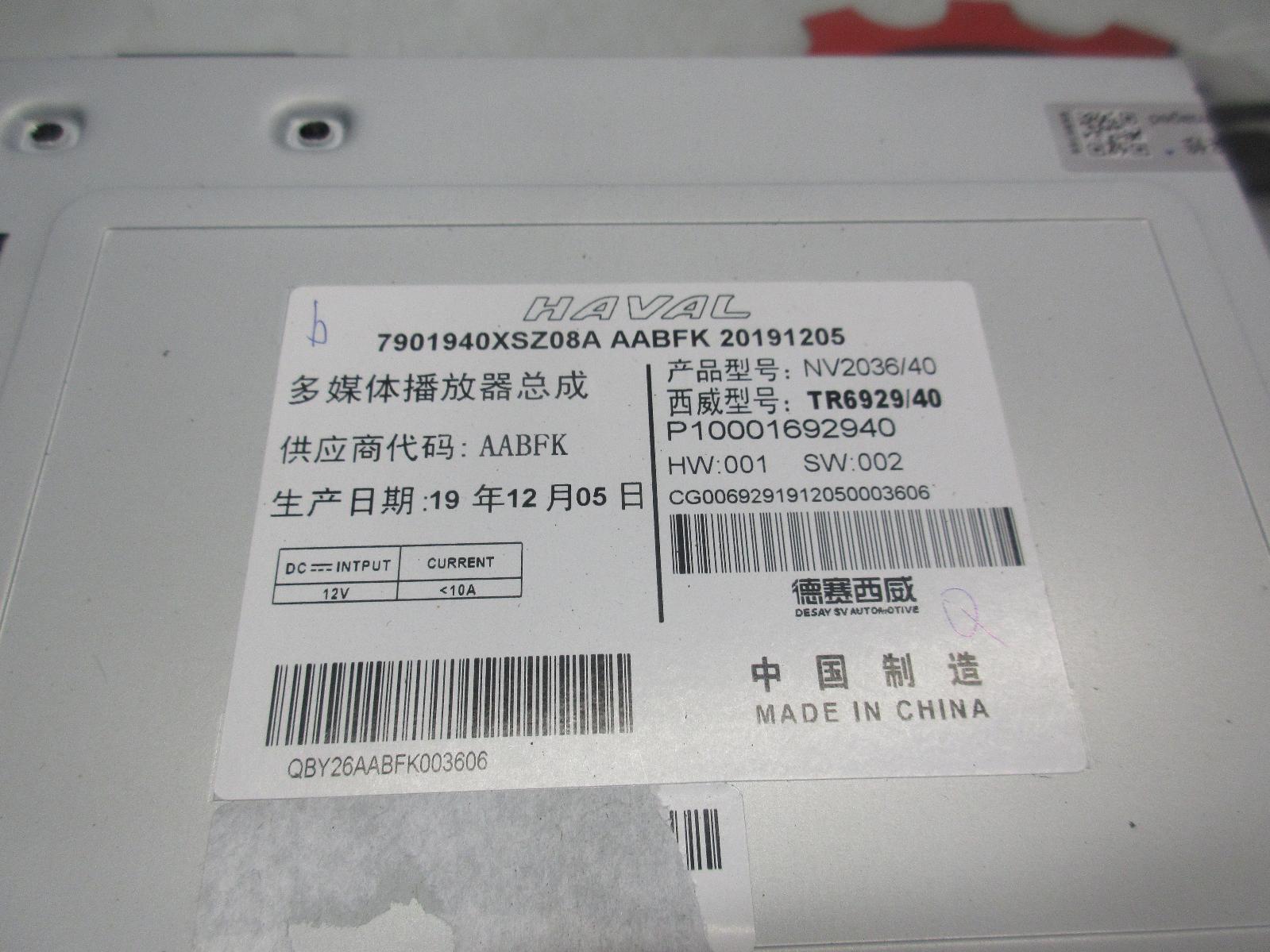 View Auto part Radio/Cd/Dvd/Sat/Tv Haval H2 2020