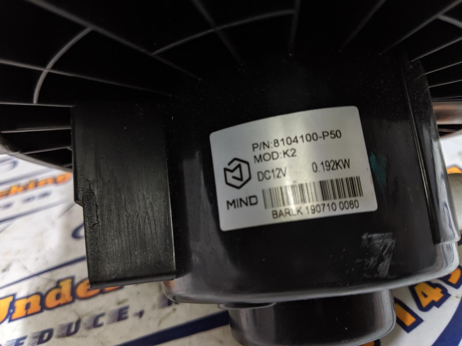 View Auto part Heater Fan Motor Great Wall Steed 2019