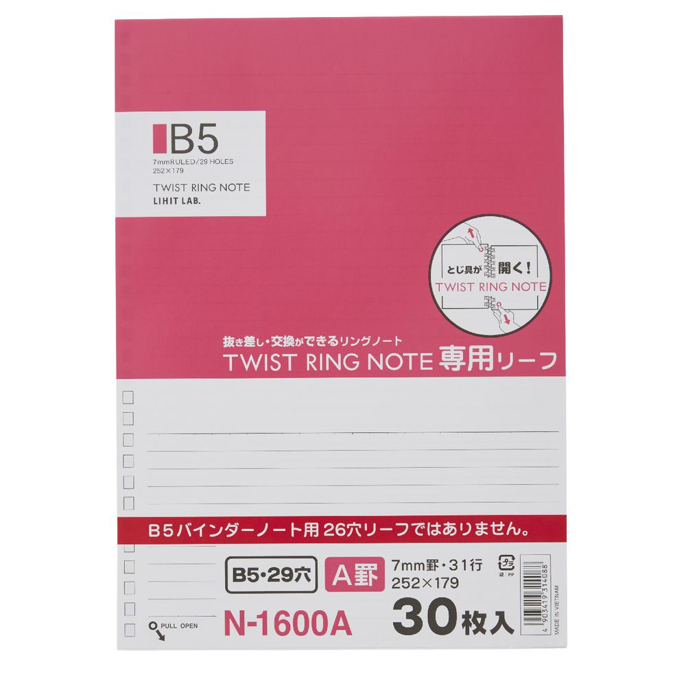 Aqua Drops Twinkle Twist Ring B5 Notebook 7mm Ruled Refills
