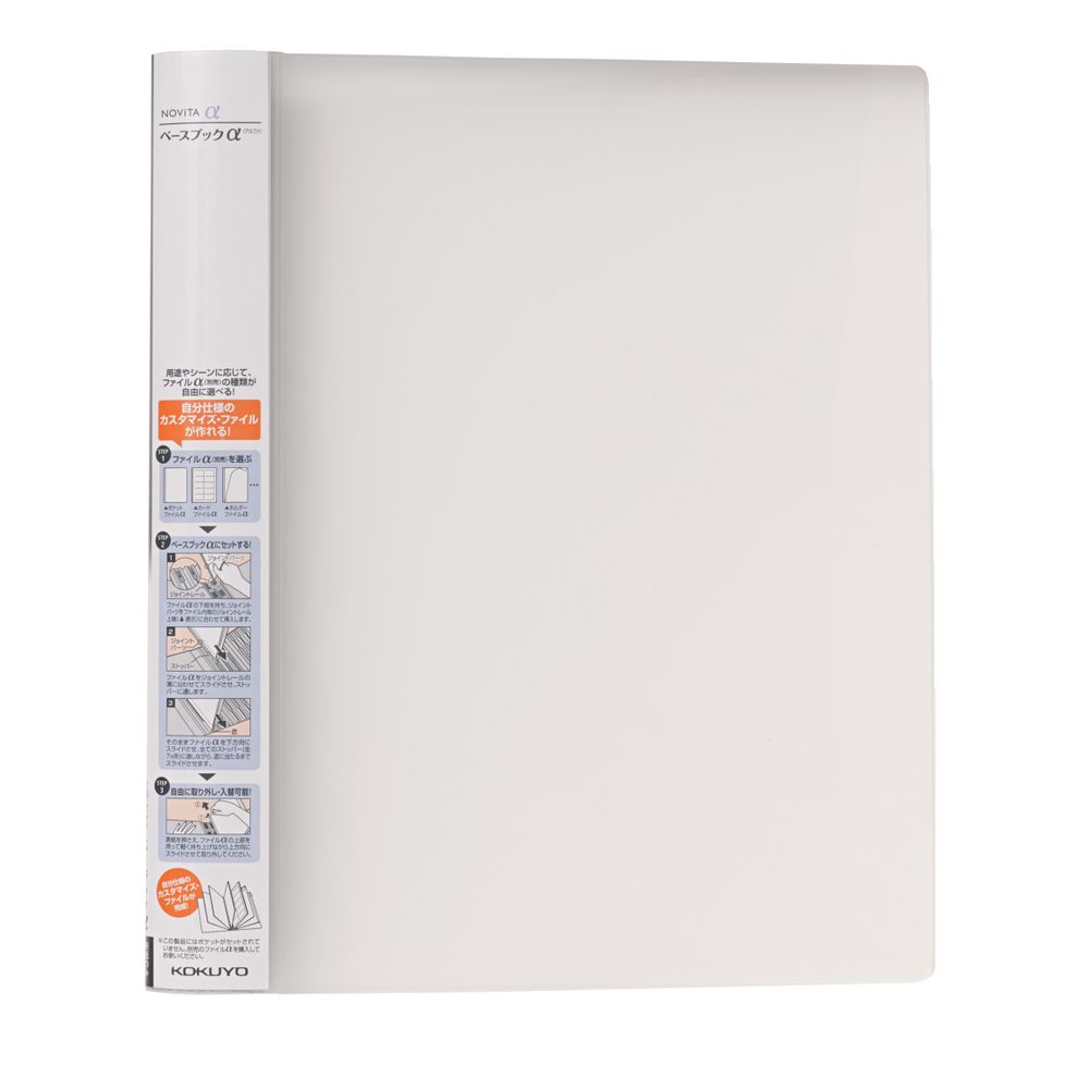 Kokuyo Novita Alpha Base Book A4 Alpha Clear Cover Only