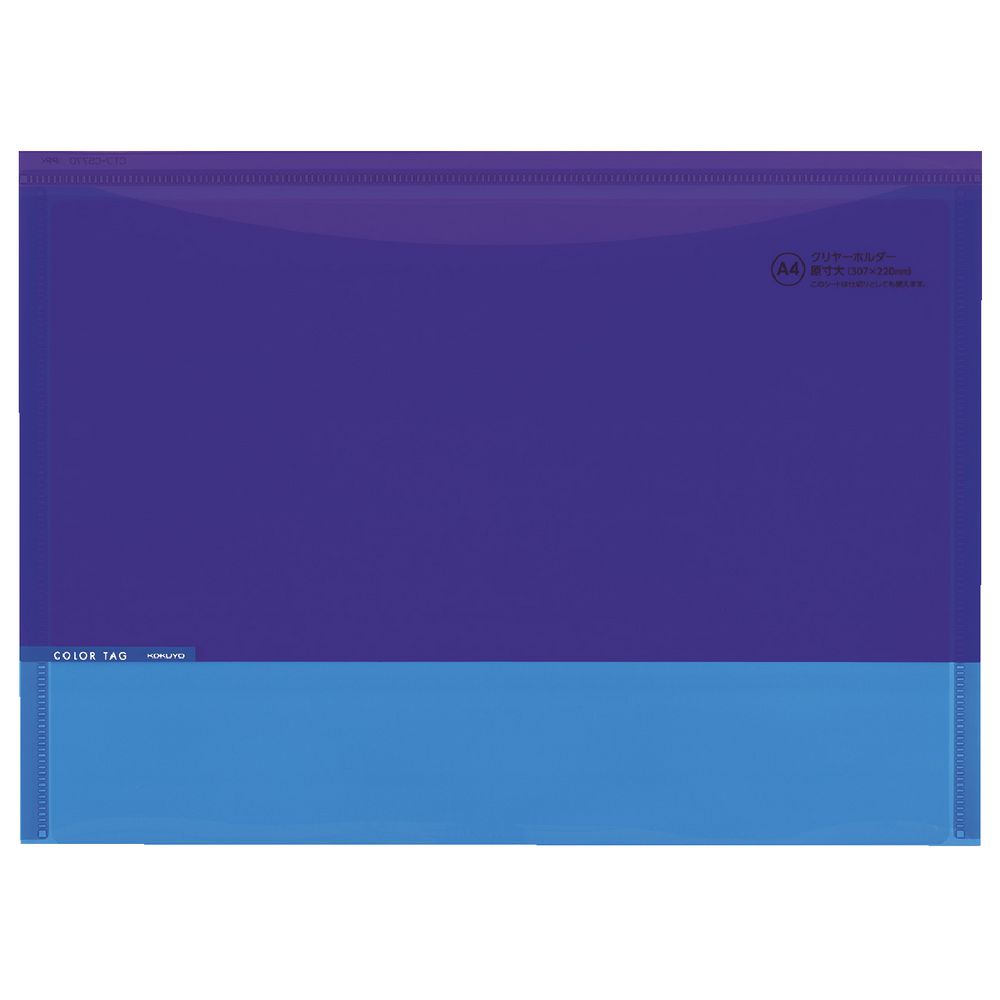 Kokuyo Color Tag A4 Document Wallet Blue/Purple