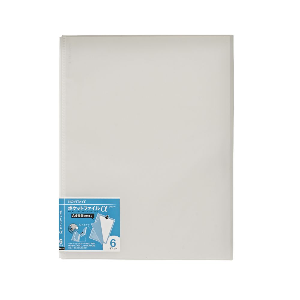 Kokuyo Novita Alpha 6 Pocket File A4 Clear