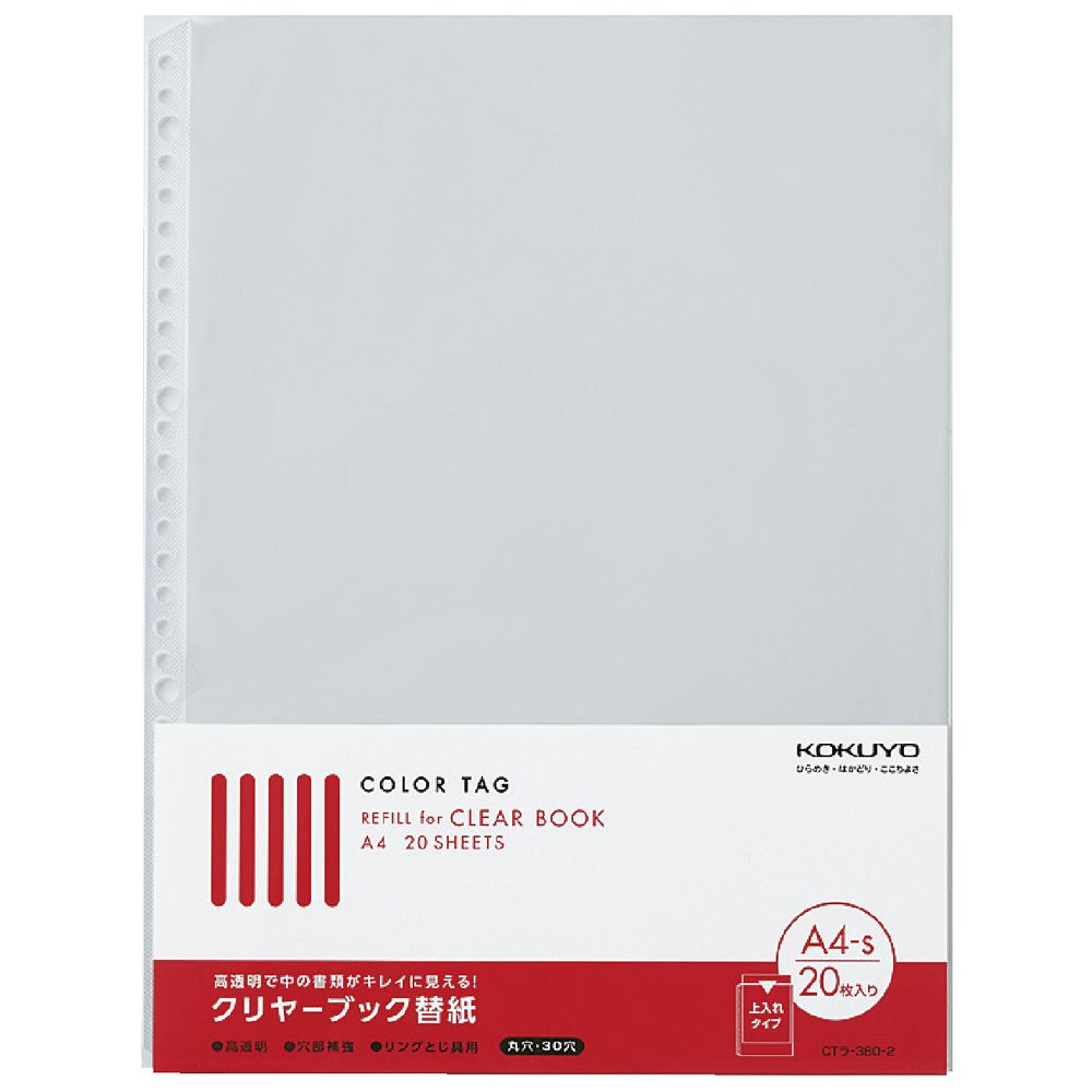 Kokuyo Color Tag Display Book Refills A4 20 Pack Clear