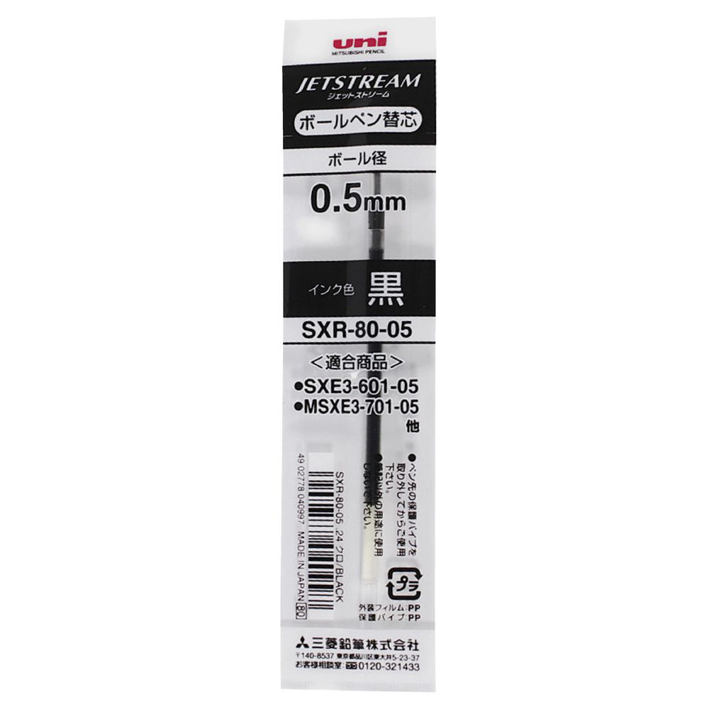Uni Jetstream Refill 0.5 Black