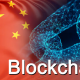 China's Blockchain Development Way Ahead of Others