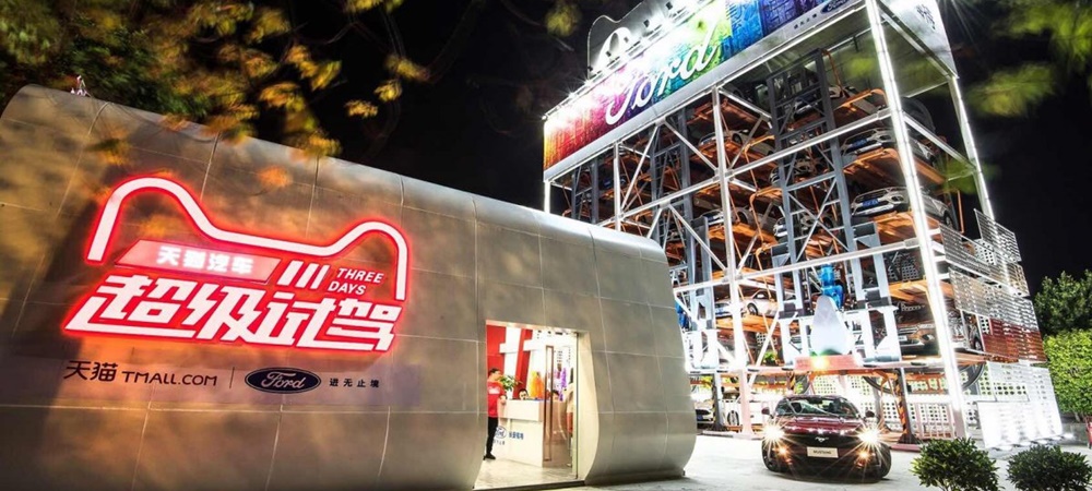 Alibaba Ford car vending machine